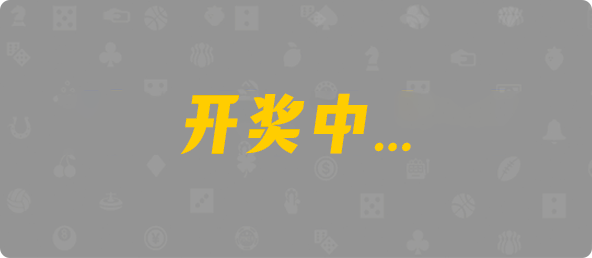 加拿大28,PC28预测,开奖结果,常胜28预测,历史数据,加拿大28走势,加拿大pc在线预测,走势分析结果